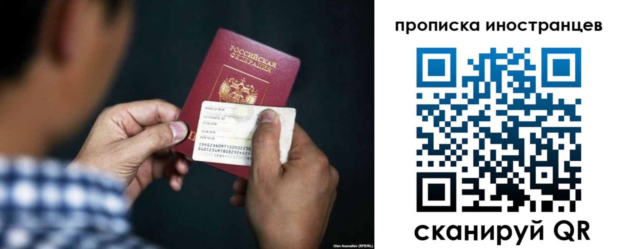 прописка паспорт в Невельске