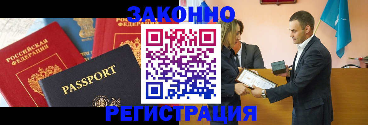 прописка поиск в Невельске